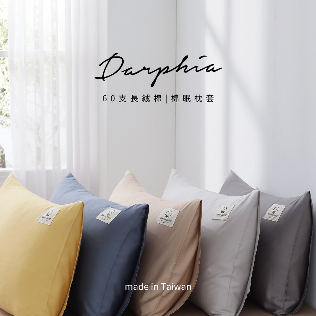 【现货包邮】棉眠枕套 5色任选 单入贩售 - 枕头/抱枕 - 棉 多色