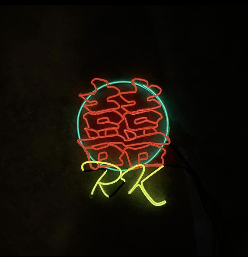 neonlite 定制霓虹文字图案灯 /囍/ - 灯具/灯饰 - 塑料 红色