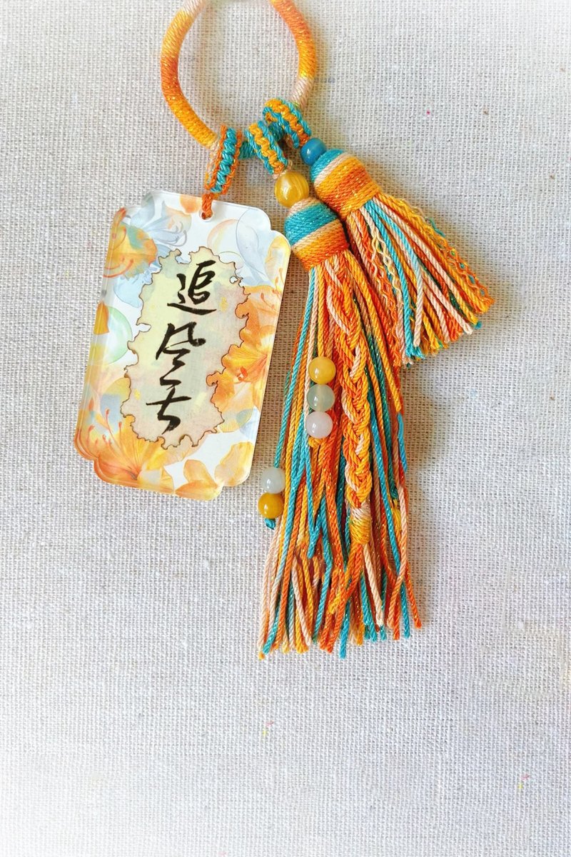 手写 书法 客制化 | 压克力 高透 | 双面 挂饰 手工藏式沙金流苏 - 吊饰 - 压克力 多色