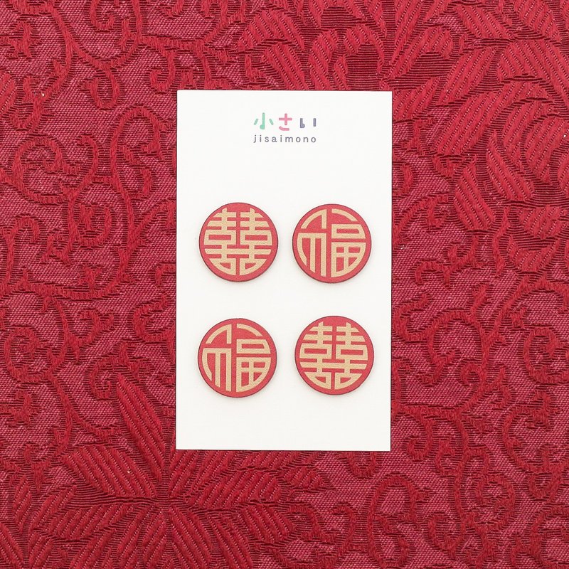 囍福磁铁 - 冰箱贴/磁贴 - 木头 