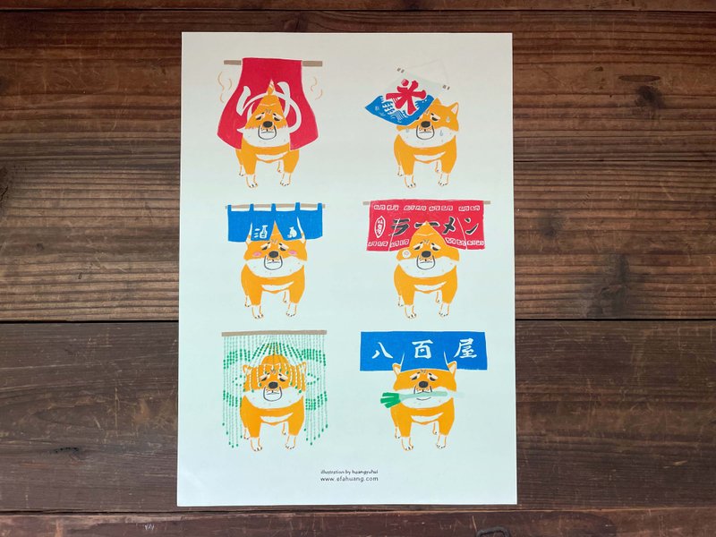 A3海报 - 从各式幕帘后走出来的愁眉犬 - 其他 - 纸 