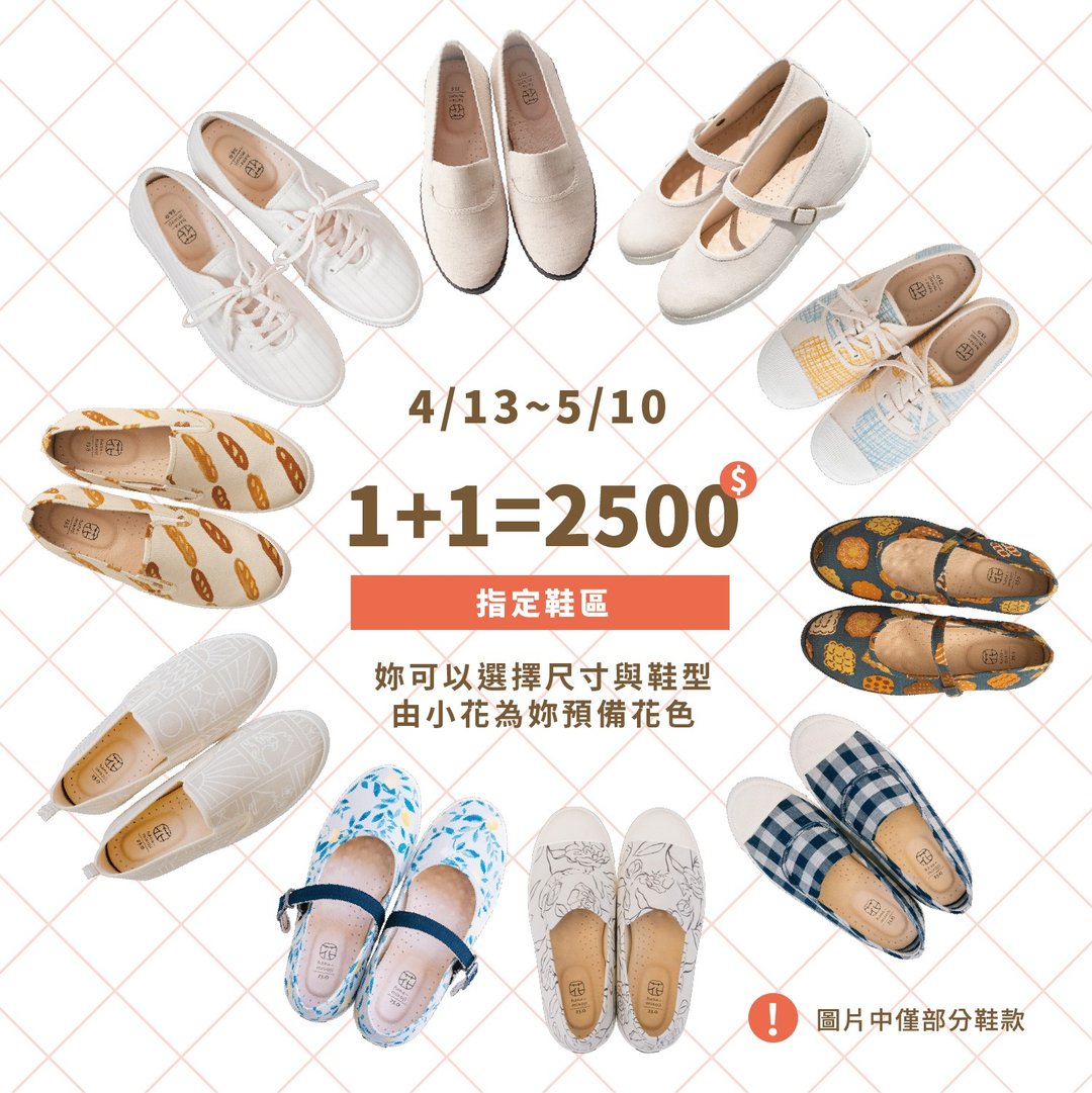 母亲节限定【1+1 福袋】限量贩售 一次带走两双鞋超划算 - 女款休闲鞋 - 棉 多色