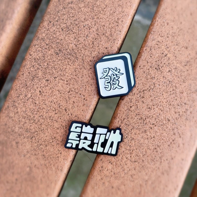 Ruyi 夜光岛语徽章套组－发财麻将 Mahjong&Get rich (麻将 + 发财 - 徽章/别针 - 其他金属 黑色
