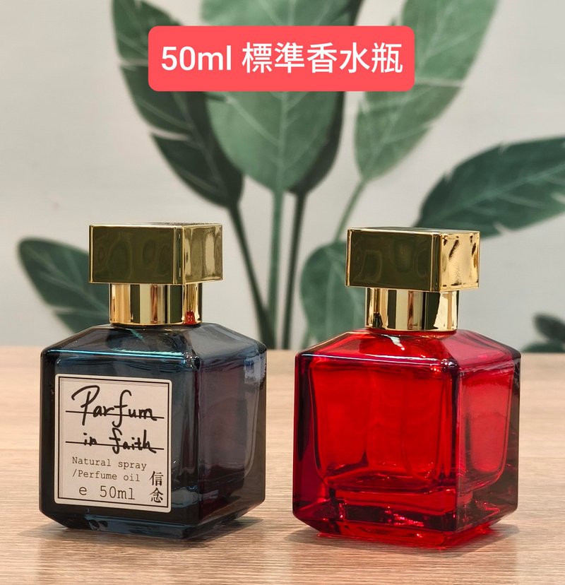 调两瓶高级情侣对香香水/专业调香师指导/两人包班/3.5小时 - 蜡烛/香氛 - 其他材质 
