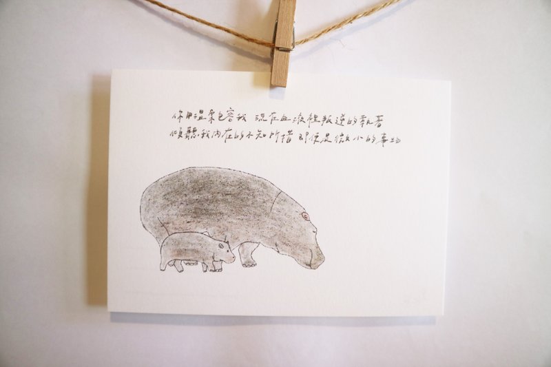 动物与它的诗66/ 河马/ 手绘 /卡片 明信片 - 卡片/明信片 - 纸 