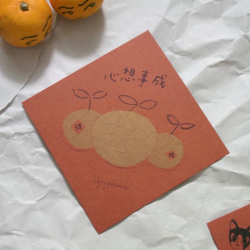 春联斗方 心想事成 - 红包/春联 - 纸 