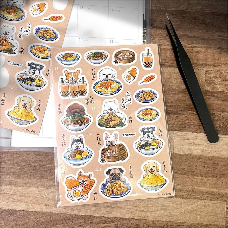 狗狗插画图鉴贴纸_狗狗与台湾美食/防水图鉴贴纸/现货/台湾制造 - 贴纸 - 纸 多色