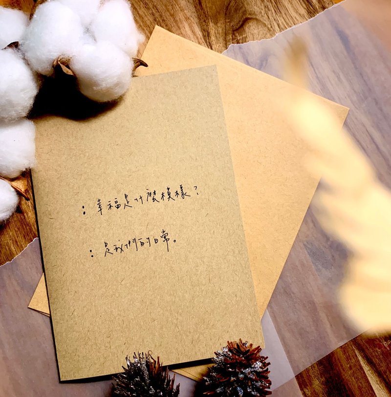 【卡片】日常的小确幸 - 卡片/明信片 - 纸 卡其色