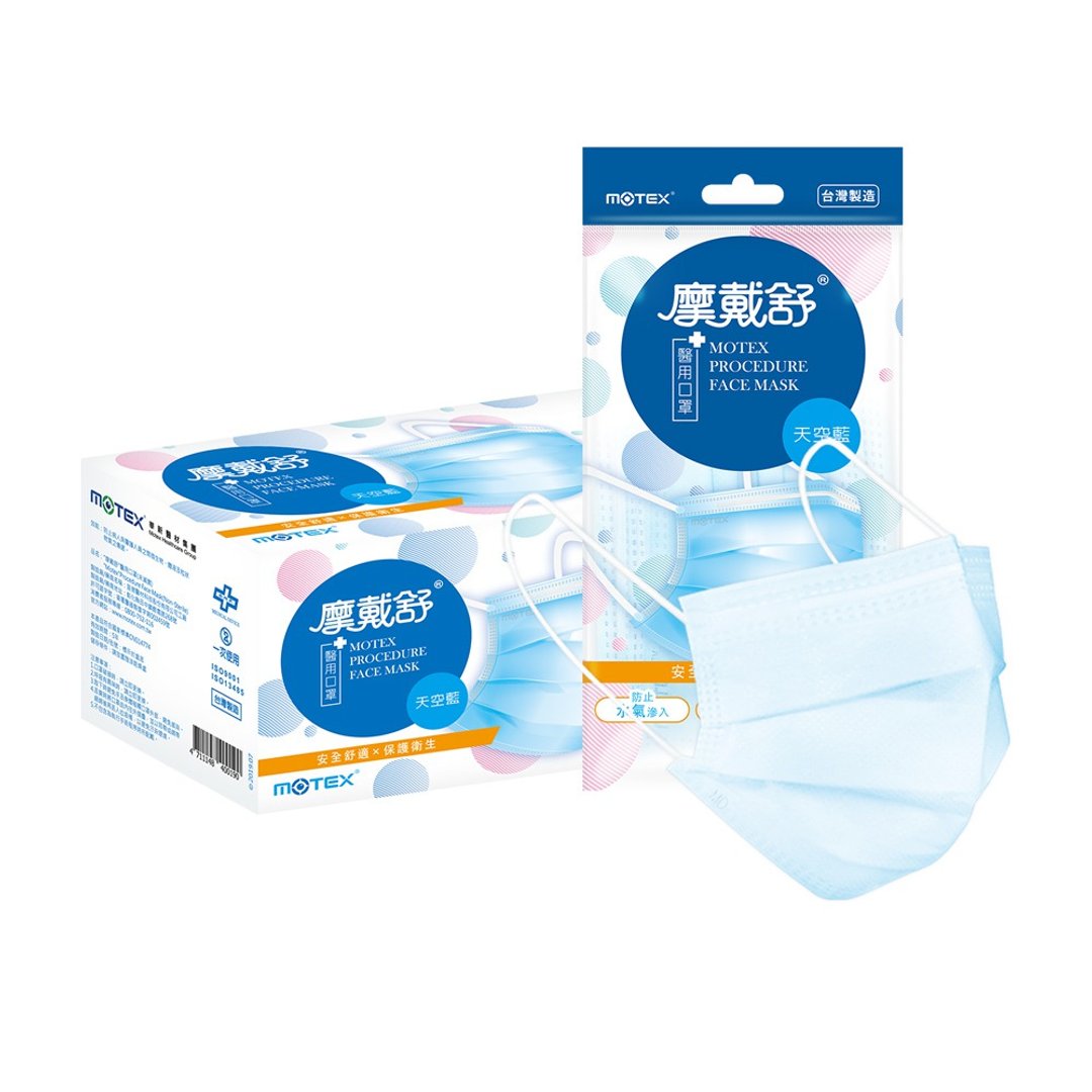 MOTEX 平面成人医用口罩 天空蓝 小包装(50片/盒) 外耳挂 - 口罩 - 其他材质 蓝色
