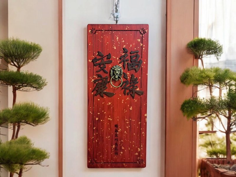 【特大版】福禄安康 - 五金狮长方挂饰(金箔底纹) // 安心出货 - 墙贴/壁贴 - 木头 