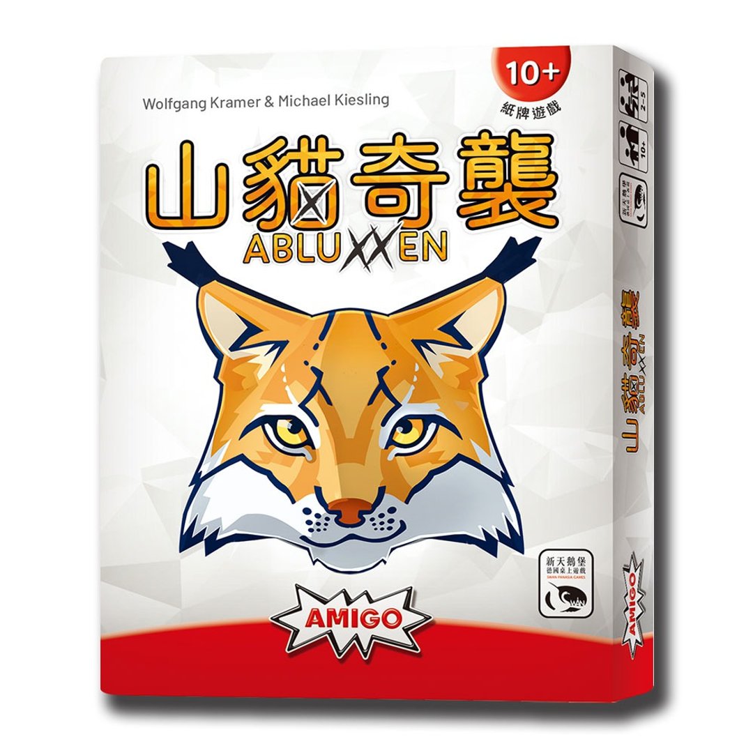 【新天鹅堡桌游】山猫奇袭 - 桌游/玩具 - 其他材质 多色