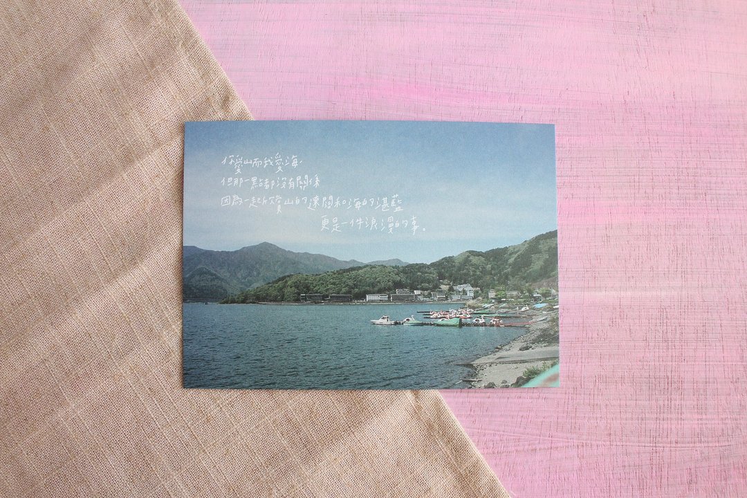 你爱山而我爱海 / 明信片 - 卡片/明信片 - 纸 蓝色