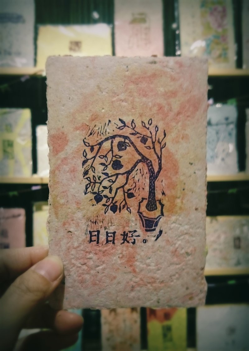 爱旅行明信片 / 日日好 - 卡片/明信片 - 纸 多色