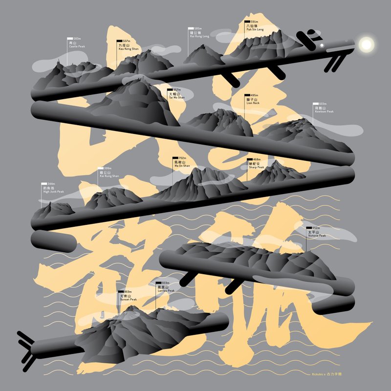 山系龙脉 香港行山风景 - 高品质画作印刷 - 卡片/明信片 - 纸 