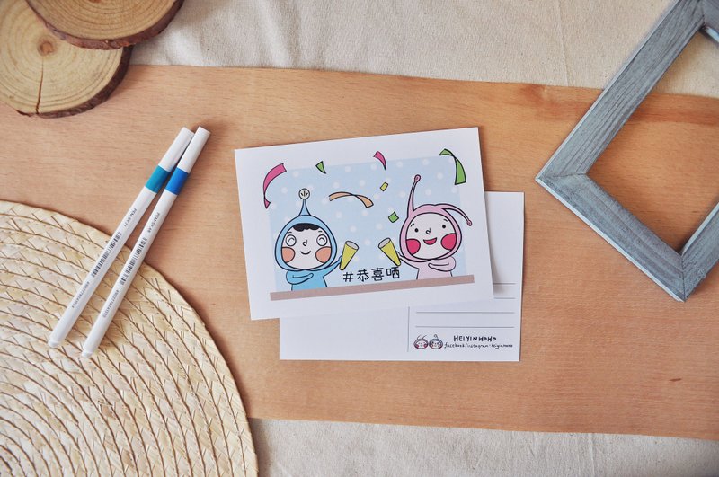 明信片 #恭喜哂 - 卡片/明信片 - 纸 多色