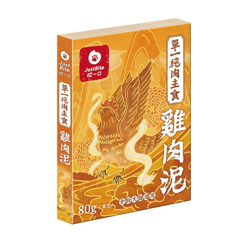【单一纯肉主食肉泥】鸡肉泥 纯肉来源 高适口性 - 猫罐头/鲜食 - 新鲜食材 橘色