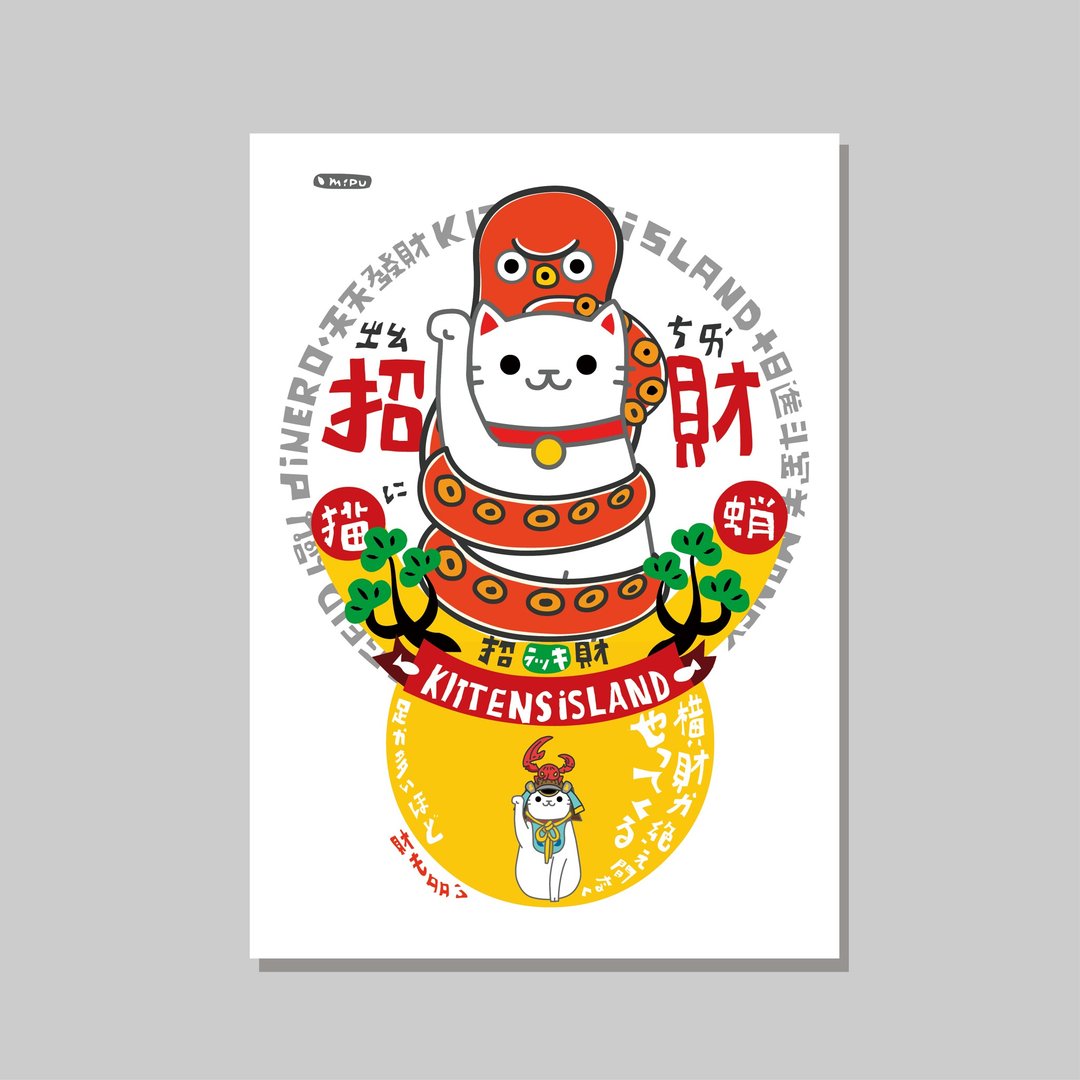 原创A4海报/章鱼招财猫/设计/猫咪/装饰画 - 海报/装饰画/版画 - 纸 
