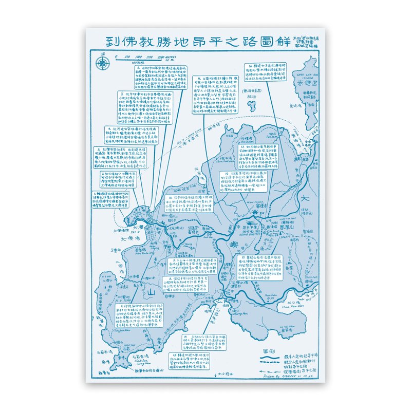 60年代大屿山手绘旅游地图  佛教胜地昂平之路 - 海报/装饰画/版画 - 纸 