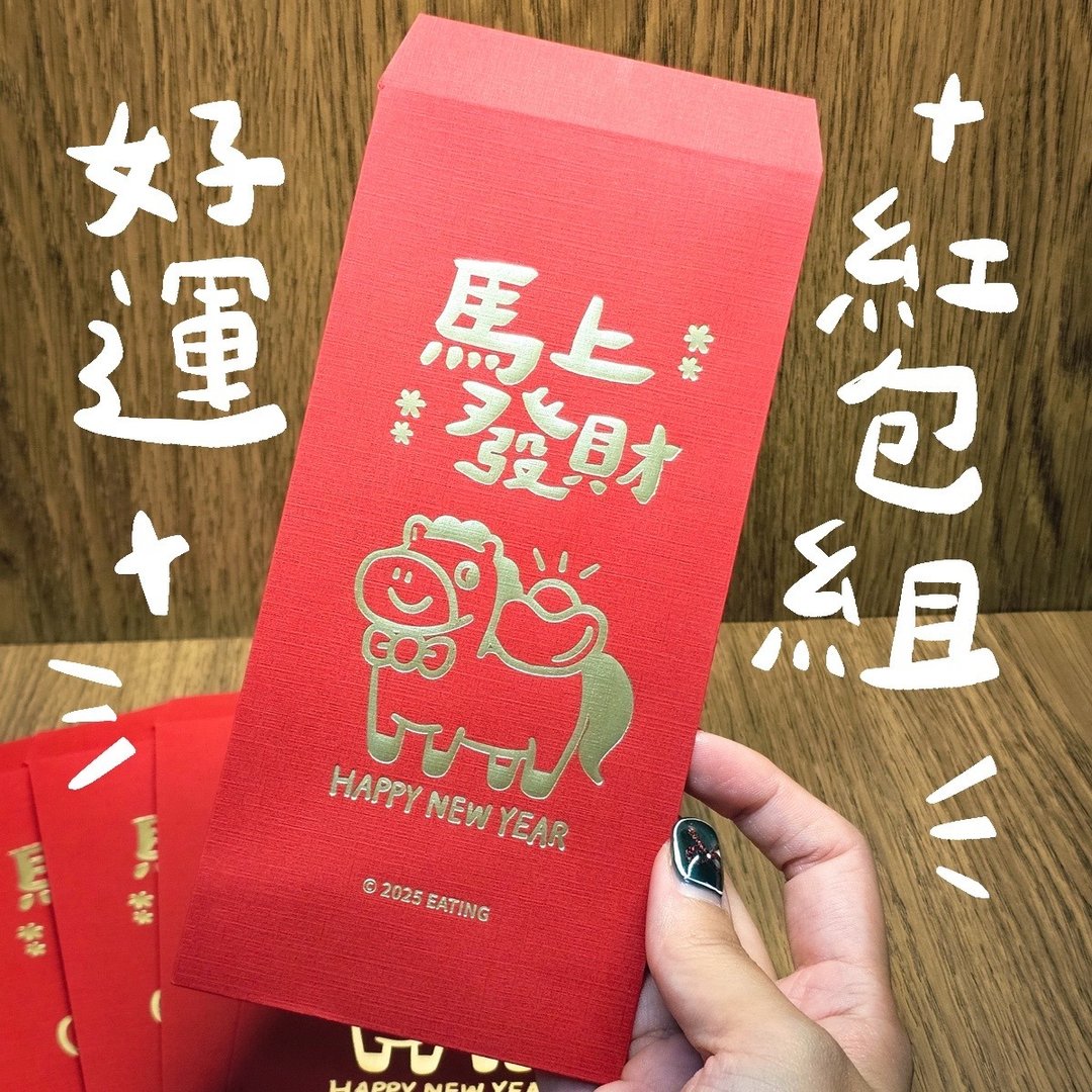 马上发财红包组 (5 入/包) - 红包/春联 - 纸 