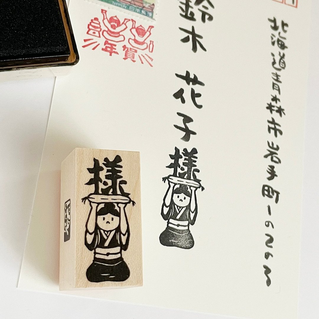 书写姓名用印章 “运送様的人” - 印章/印台 - 橡胶 卡其色