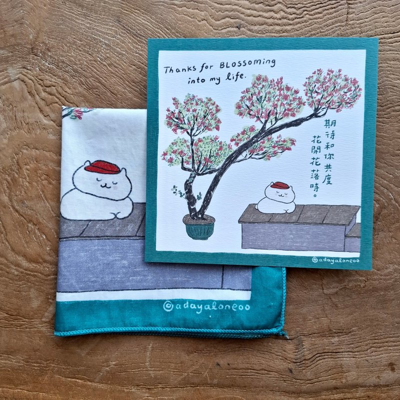 【和树的散步对话】插画手帕及明信片 - 毛巾浴巾 - 棉．麻 
