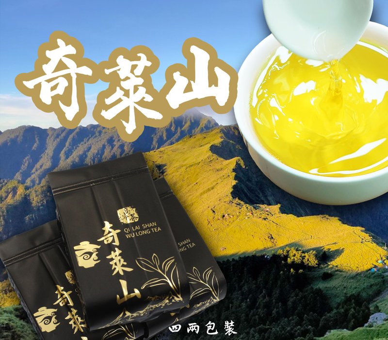 奇莱山  梨山高冷茶150g - 茶 - 其他材质 