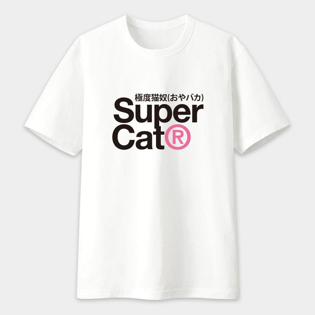 趣味 中性短袖棉T  SUPERCAT 极度猫奴 亲子 情侣 PS223 - 女装 T 恤 - 棉 白色