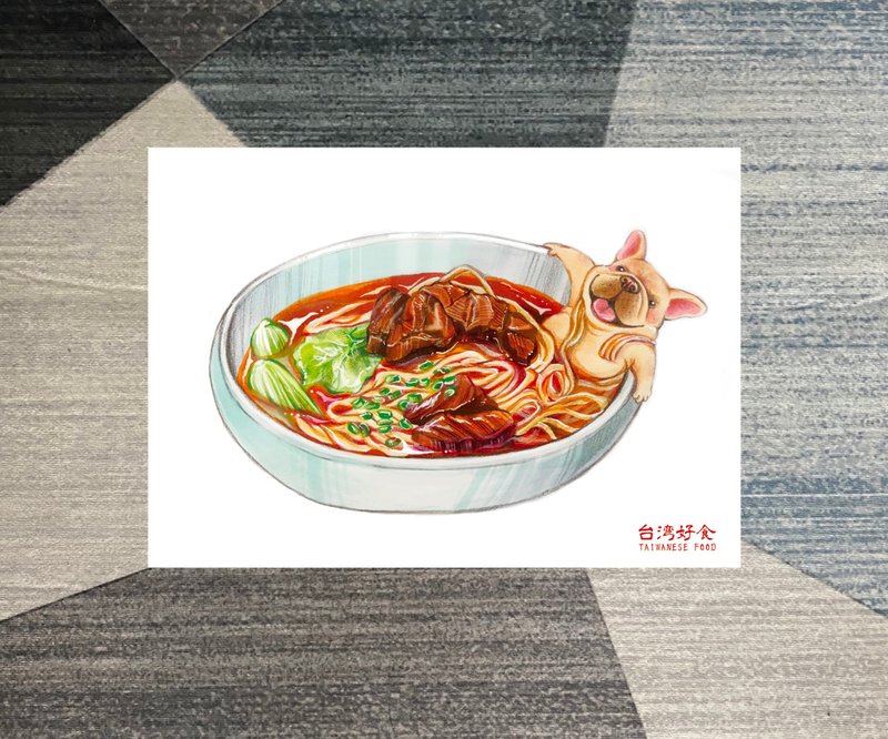 法斗-牛肉面*明信片 (台湾美食系列) - 卡片/明信片 - 纸 