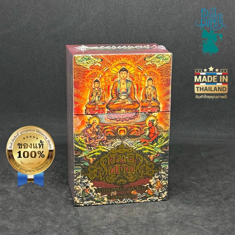 Sudtha Brarami 神谕卡牌组（包含卡牌与指南） - 卡片/明信片 - 纸 