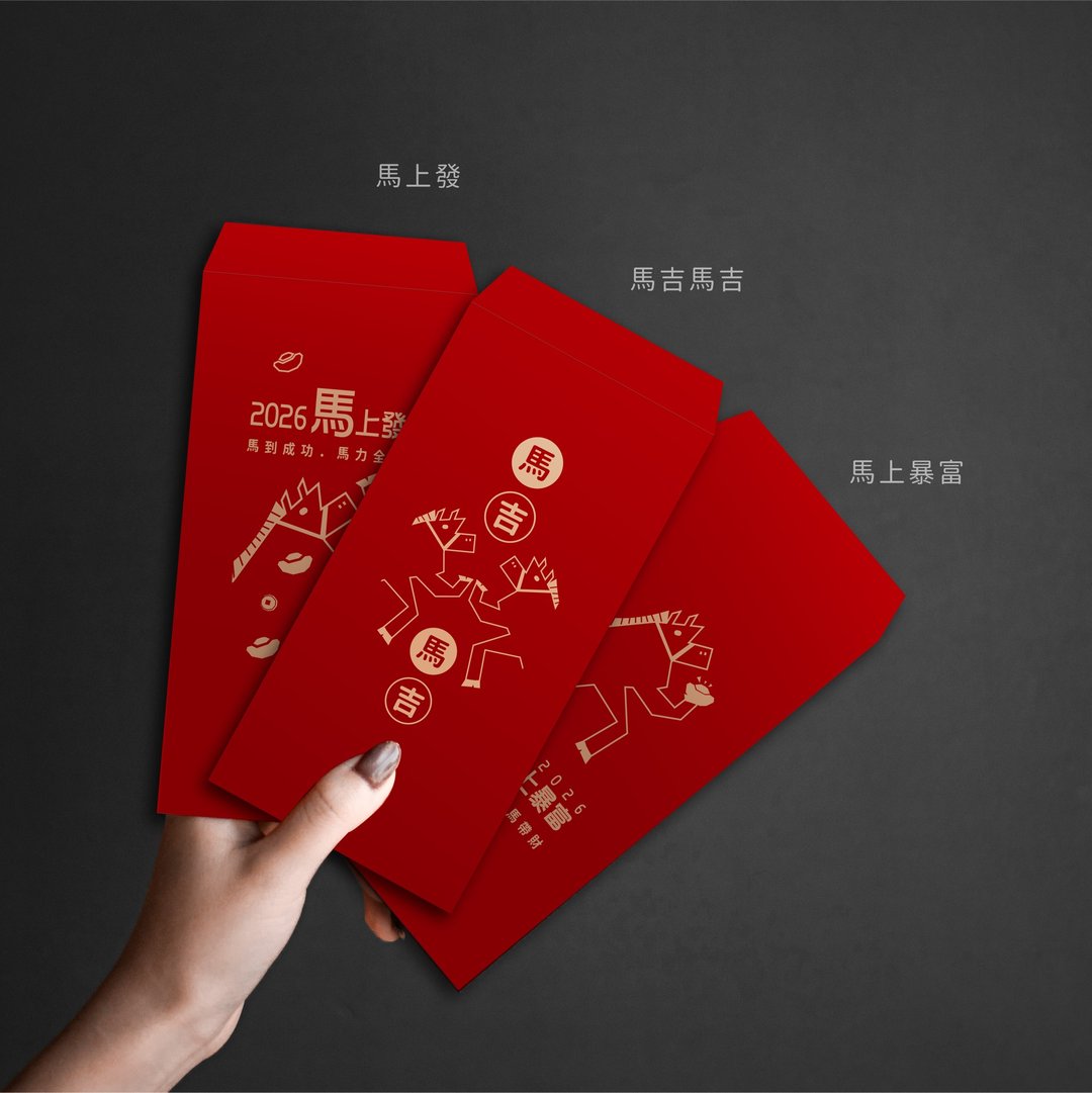 2026新年 / 马年新年红包系列 - 红包/春联 - 纸 红色