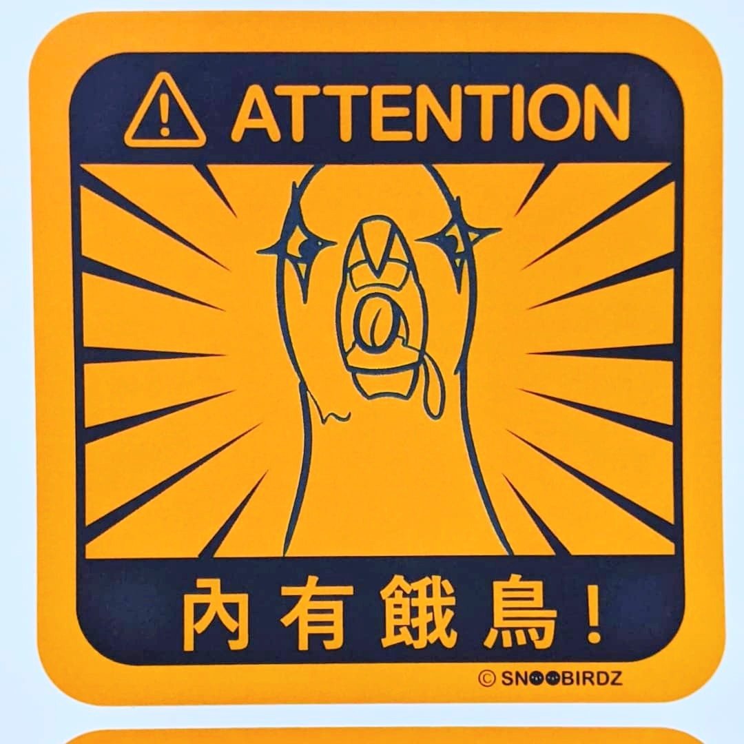 内有饿鸟 / 防水贴纸 / 车贴 行李箱贴 大尺寸 - 贴纸 - 防水材质 