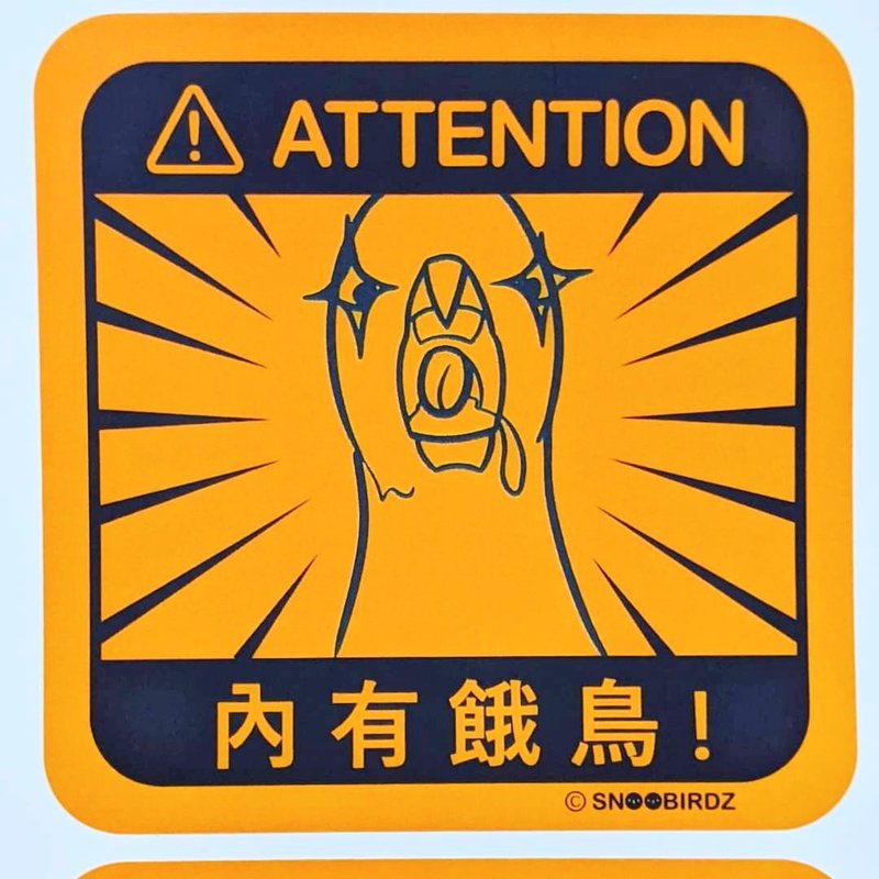 内有饿鸟 / 防水贴纸 / 车贴 行李箱贴 大尺寸 - 贴纸 - 防水材质 