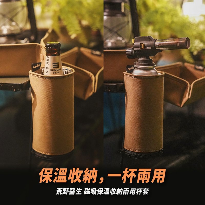 磁吸保温 杯套 喷枪 防水 可摊平收纳 不占空间 露营风 绿 棕 黑 - 随行杯提袋/水壶袋 - 环保材料 