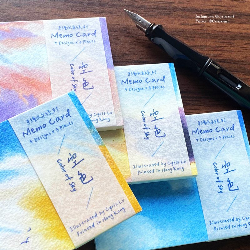 【手绘水彩系列】【空色】水彩小卡 - 便条纸/标签贴 - 纸 