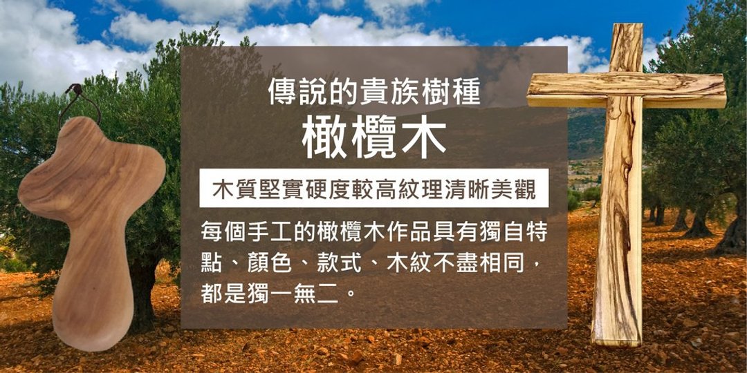 以色列进口橄榄木 - 手链/手环 - 木头 咖啡色