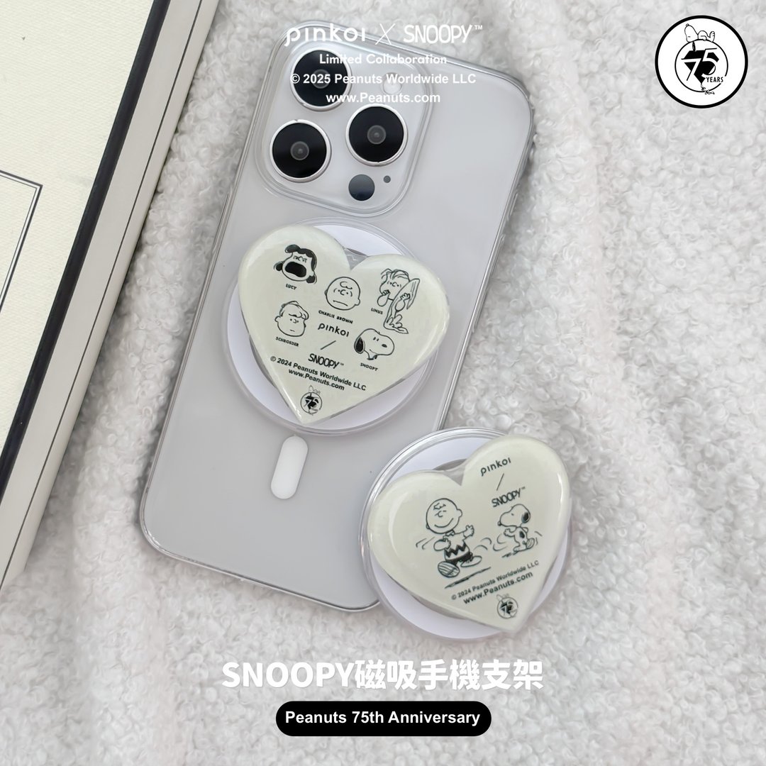 【Pinkoi x SNOOPY】MagSafe holder (跳舞款/经典角色们) - 手机配件 - 塑料 