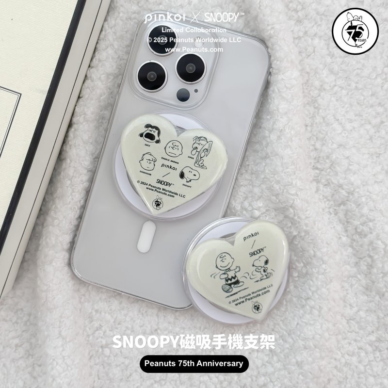 【Pinkoi x SNOOPY】MagSafe holder (跳舞款/经典角色们) - 手机配件 - 塑料 