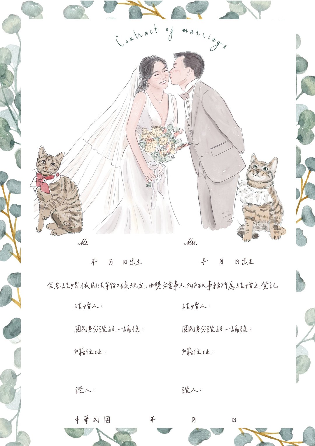 结婚书约 结婚海报设计 下单前请先联系设计师 - 订制画像 - 纸 