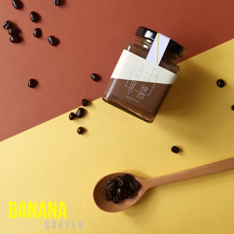 特浓咖啡香蕉果酱 - 果酱/抹酱 - 新鲜食材 咖啡色