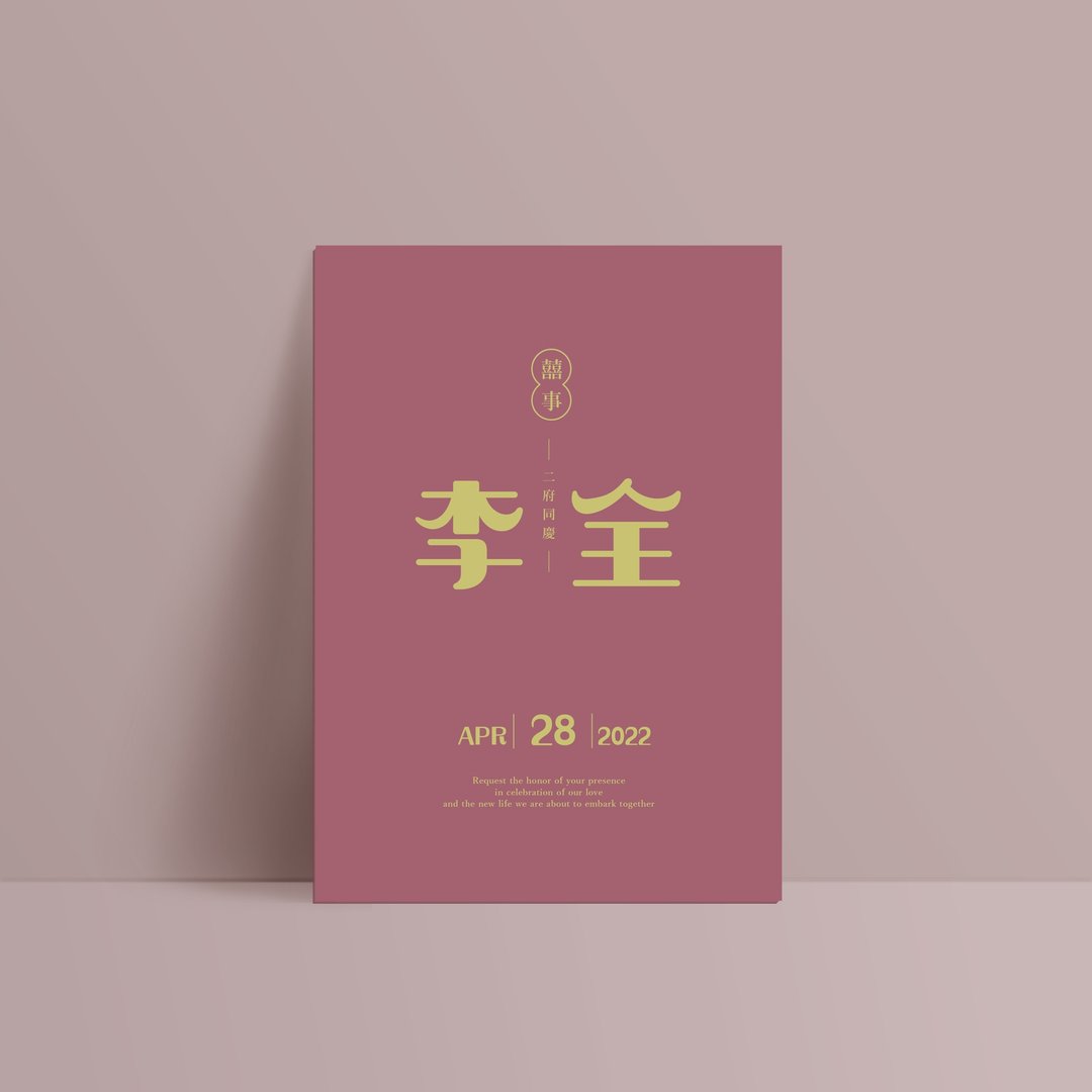 单卡喜帖【 喜帖印刷 】编号2217 明信片喜帖 少量喜帖 喜帖设 - 卡片/明信片 - 纸 红色