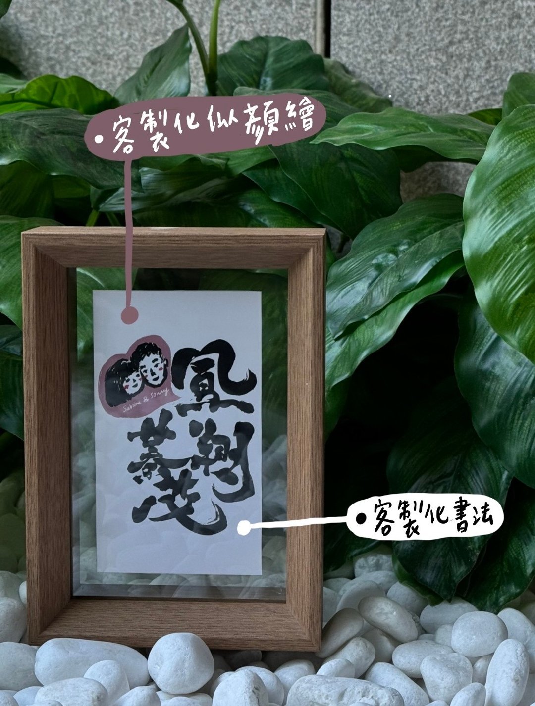 【定制化】情侣 动物 家人 个人 似颜绘 书法相框 七夕礼物 - 海报/装饰画/版画 - 纸 白色