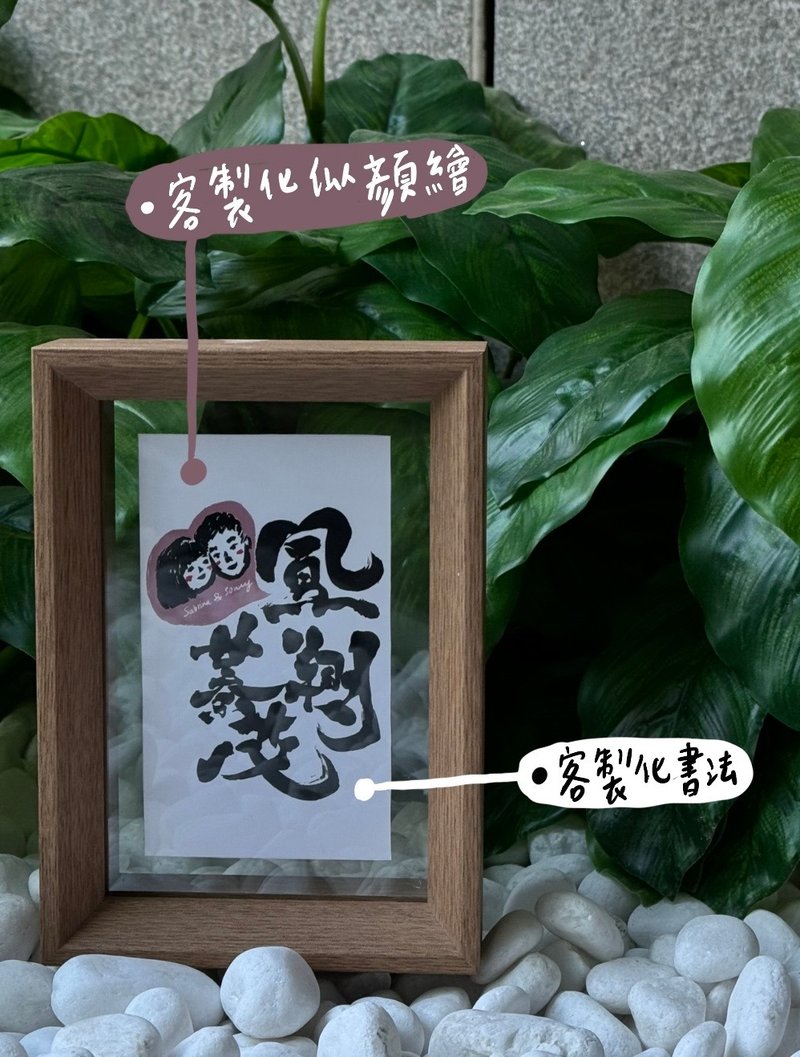 【定制化】情侣 动物 家人 个人 似颜绘 书法相框 七夕礼物 - 海报/装饰画/版画 - 纸 白色