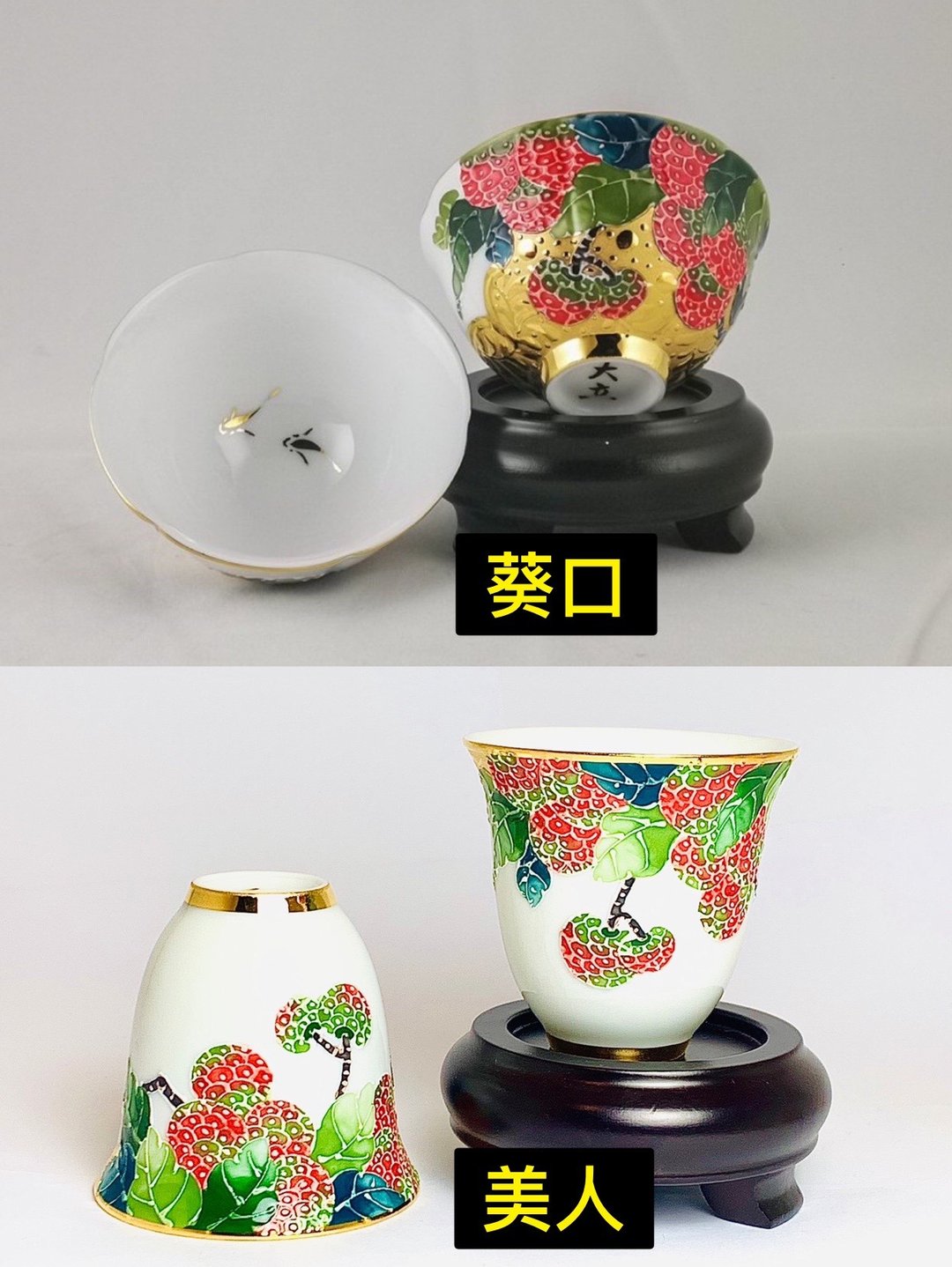 【大立窑】鎏金法华彩 大吉大利荔枝 葵口对杯 美人对杯 (2入/盒) - 茶具/茶杯 - 瓷 