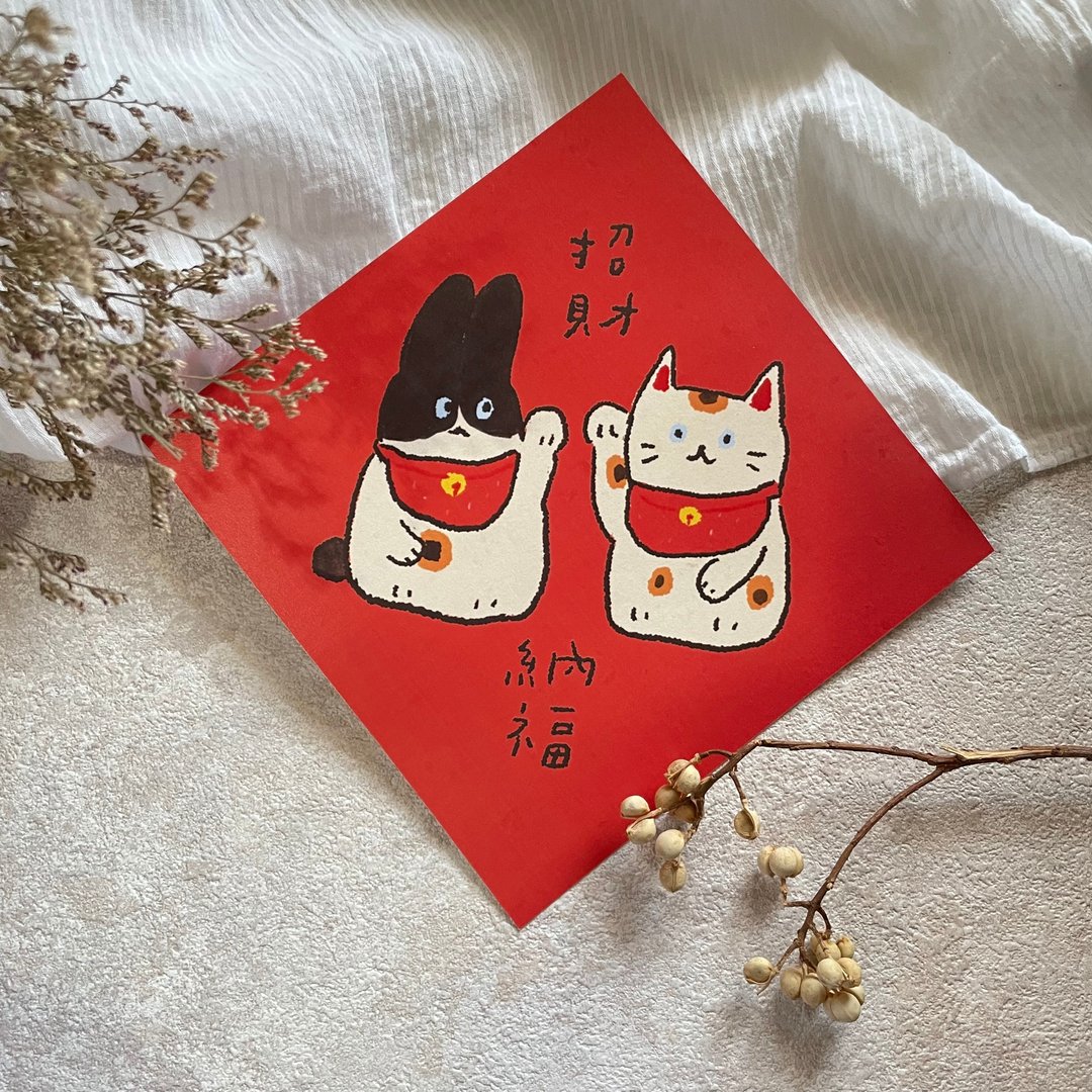 招财纳福-兔年春联 - 红包/春联 - 纸 红色