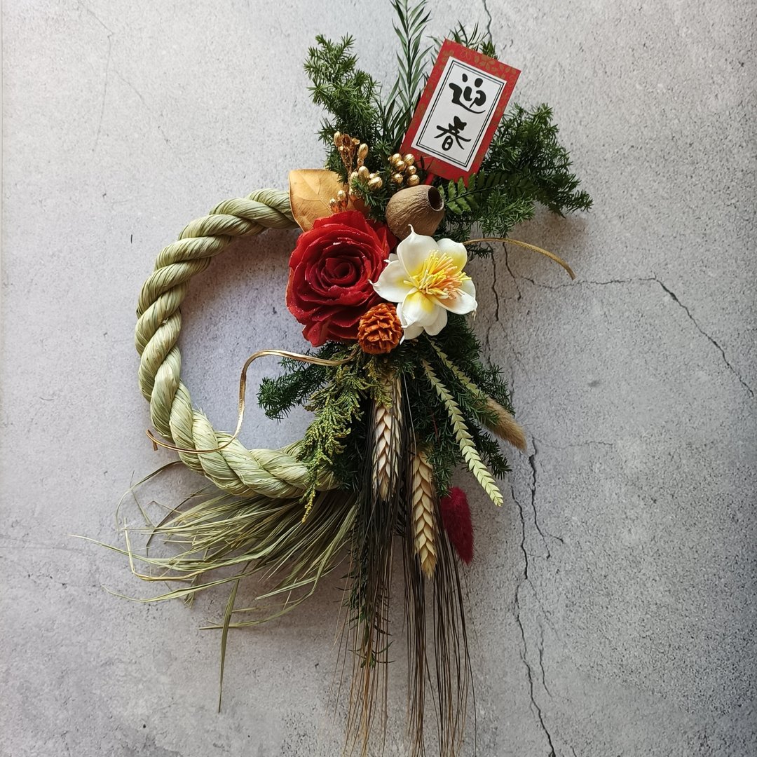 【春回大地】两款 注连绳 马年 挂饰 新年布置 永生花 - 干燥花/捧花 - 植物．花 绿色