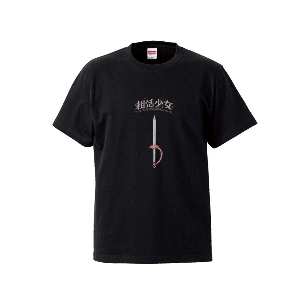粗活少女 - 大起子 黑色 舒适纯棉中性短T - 中性连帽卫衣/T 恤 - 棉 黑色