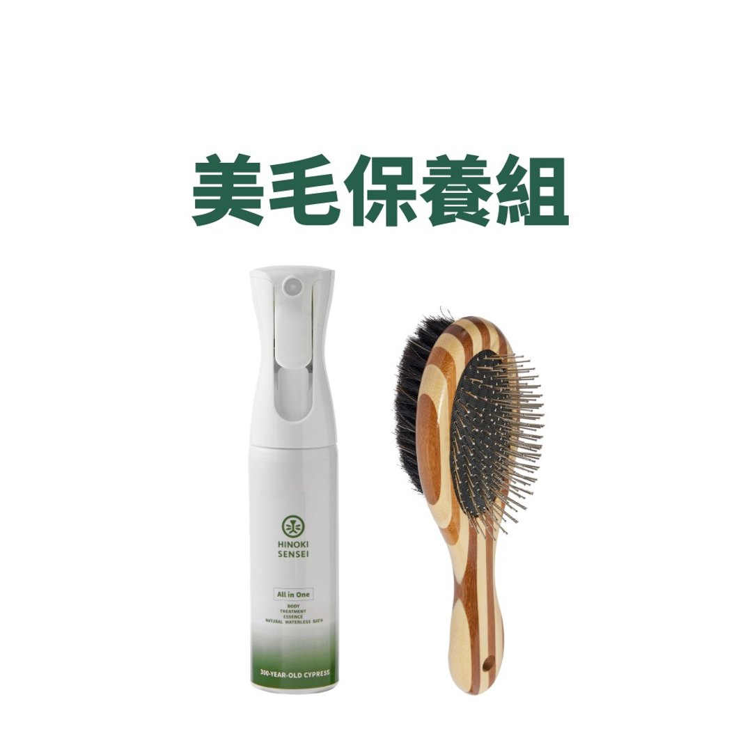 【桧沐先生夏日美毛保养套组大静音喷雾两用梳 - 其他 - 浓缩/萃取物 金色