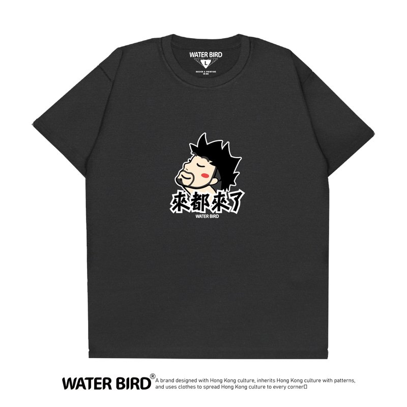 来都来了 - T-Shirt - 男装上衣/T 恤 - 棉．麻 黑色