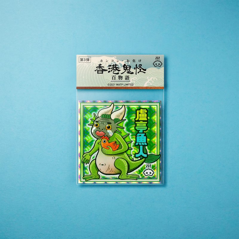 卢亭鱼人贴纸 - 贴纸 - 纸 多色