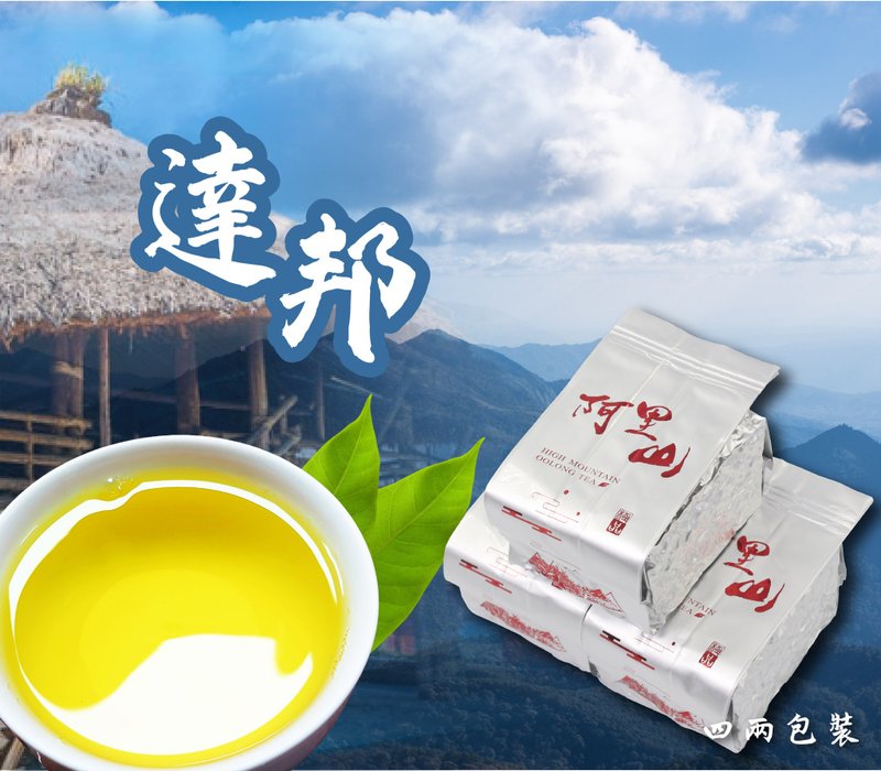 达邦 阿里山高冷茶150g - 茶 - 其他金属 